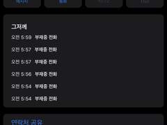 자살시도하다가 인계동 한복판에서 쓰러진썰