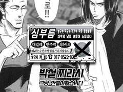 박철 찌라시 스티커