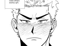 호열의 고백은 닿지 않았다.