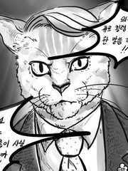 현대 애옹 사회의 민낯