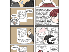 고딩즈 만화 5,6