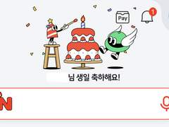 [이온] 5/6 토 | 이른 아침 해와 함께 떠오른 너