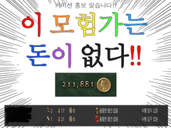 돈이 생기면 자꾸 없어지는 거지 커미션 [파판14]