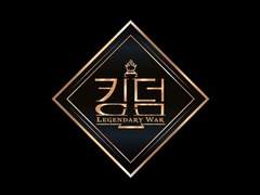 킹덤 2, 3화 보고