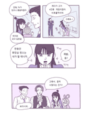 역전재판 (2차창작)