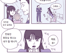 역전재판 만화 모음