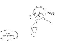 <준버지와 개상호>외전: 최종수와 개상호,희찬이,창현이,재석이,상언이