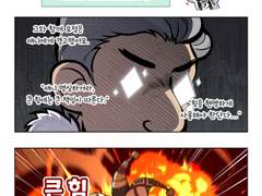 [허원의 아틀리에] 258화