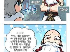 [허원의 아틀리에] 261화