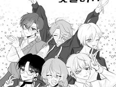 호구와트는 못말려!