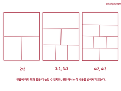 만화 연출에 대하여 0