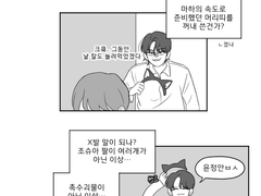 로맨스 가능한거임? 슈냥이도? C