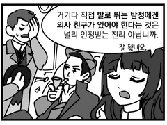 암살자 메이드와 불사신 주인님 7