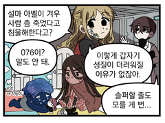SCP 재단 × 로보토미 코퍼레이션 50