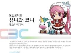 유니의 초기 컨셉과 이미지 정보