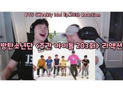 방탄소년단 <주간 아이돌 203화> 리액션 | BTS <Weekly Idol Ep.203> Reaction