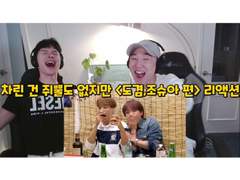 차린 건 쥐뿔도 없지만 <도겸, 조슈아 편> | Youngji With. DK & JOSHUA