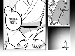 [세키로] 제목미정(미완)