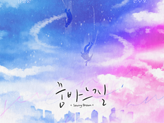 [앨범아트] 2023 호명맵스 - 성우 손수호, 김명준