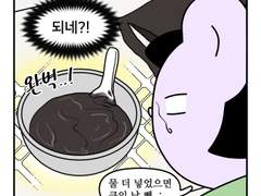하루땃따 126화 <요리땃따 : 브라우니 만들기>
