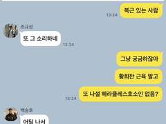 [국대다수] 공지방 초대 못 받은 사람 11