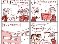 에스와티니 국왕께 전해진 복음