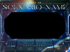 우주 맵시트 무료배포