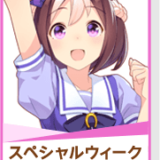 우마무스메에서 결혼하고 싶은 우마무스메