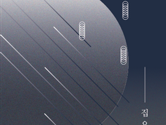 [카카이루] 2017년 회지 '집으로' 웹공개