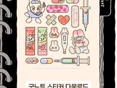 디지털 스티커: 아야아야