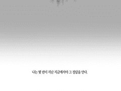 ✦ 너는 내 생명이야.