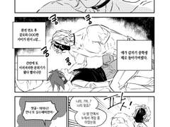 [크레갈로] 교류본 원고