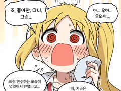 봇치 더 락 - 고백했을 때 반응