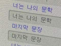 나오유키 코헤이/ 연구팀/ 남성