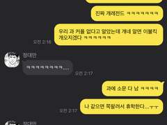 슬램덩크 카톡 패러디