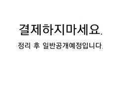 Midnight Sun 1부 02화