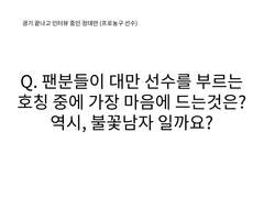 정대만 빠가남 파문
