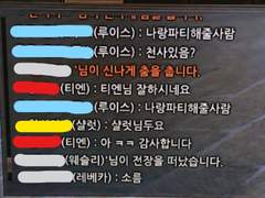 자화자찬의 티엔과 철판의 샬럿 외로운 루이스