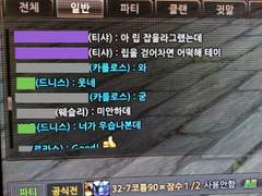 거친 테이와 쫄보 티샤 그걸 지켜보는 드니스