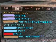 아군에게 심한 말을 하는 레나와 티샤