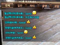 티엔을 혼자 보낸게 미안했던 나머지 따라온 못난 제자들