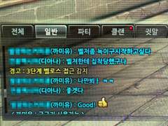 벨져한테 관심받는 까미유가 부러운 디아나