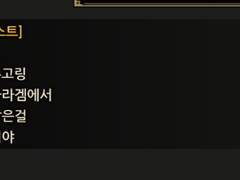 호타루 때문에 많이 힘들었던 이글