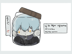 님 캐 병에 가둘거에여