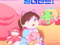 핼로 원더랜드!