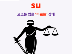 su