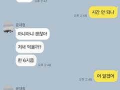 [에브리타임] 안녕하세요 화이트데이 밸런타인데이 무슨데이마다 다 챙기던 사람이