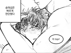 우성태섭 해프닝 #5