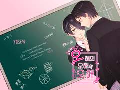 오해의 오해의 오해