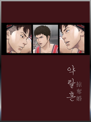 [태섭대만] 약탈혼 (掠奪婚)